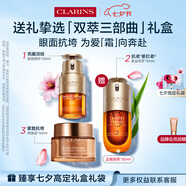 嬌韻詩(shī)雙萃三部曲眼面套裝面霜50ml+眼霜20ml+精華30ml送女友七夕禮物