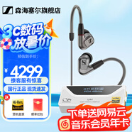 森海塞爾（Sennheiser）IE900/IE600/IE300旗艦級HIFI高保真超寬單動圈單元可拆卸MMCX掛耳式耳機 高保真發(fā)燒有線耳機耳塞 IE600+山靈UA4銀色 便攜耳放