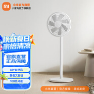 米家【小米發(fā)布會(huì)】小米電風(fēng)扇落地扇1X升級(jí)款 家用直流變頻節(jié)能風(fēng)扇 充電寶供電 落地扇1X升級(jí)款