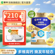 蒙牛楊紫推薦悠瑞金裝中老年多維高鈣奶粉900g/罐多種維生素送禮 900g*6（送足浴盆+麥片+玻璃杯