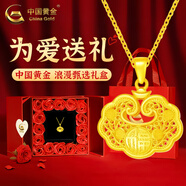 中國黃金（CHINA GOLD）足金平安鎖福字吊墜長命鎖項鏈送寶寶七夕情人節(jié)禮物送女朋友老婆 平安鎖吊墜【贈925鏈+甄選禮盒】 約10g