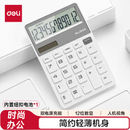 紐賽（NUSIGN）時尚辦公計算器 德國創(chuàng)意設計 大按鍵雙電源設計 高顏值學生四年級計算器 白色NS042