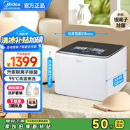 美的2KG嬰兒洗衣機(jī)寶寶專用0-3歲兒童全自動(dòng)高溫消毒除菌除螨迷你洗衣機(jī) 內(nèi)衣內(nèi)褲洗脫一體小型洗衣機(jī) 升級(jí)彩屏銀離子-MNB20-01WQ【極地白】