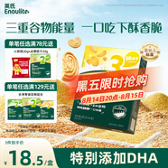 英氏（Engnice）嬰幼兒DHA谷物酥酥餅干核桃味 嬰兒零食兒童餅干寶寶零食80g