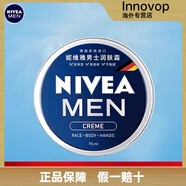 妮維雅（NIVEA）妮維雅Q10Plus輔酶抗皺日霜提拉抗氧抗老修護(hù)緊致補(bǔ)水晚霜. 男士潤膚霜75ml