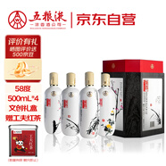 五糧液股份 釀神梅蘭竹菊禮盒 純糧食白酒 58度 500mL*4瓶 升學(xué)宴