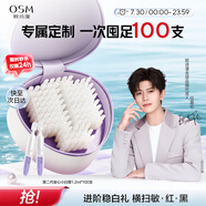 歐詩漫（OSM）舒顏修白曬后美白次拋精華安心小白管護(hù)膚品禮盒1.2ml*100支