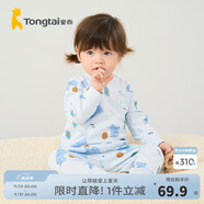 童泰寶寶套裝四季純棉嬰兒衣服圓領(lǐng)高腰家居服男童女童無(wú)骨睡衣 藍(lán)色 73 cm