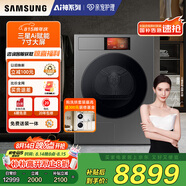 三星（SAMSUNG）AI神干衣機9系 11KG全自動(dòng)滾筒熱泵烘干機蒸汽除菌超薄嵌入大屏操控 黑 DV11DB94A0GDSC