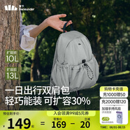 蕉下（beneunder）雙肩包女包背包小型輕便書包登山包旅行運動通勤包禮物送女生灰