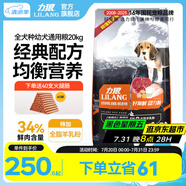 力狼狗糧 純?nèi)唤鹈⒗辜?0拉布拉多薩摩耶馬犬德牧中大型犬糧 幼犬20kg40斤