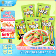 熊博士酸條橡皮軟糖50支裝休閑糖果零食6g/條 獨(dú)立條裝 團(tuán)建哄娃