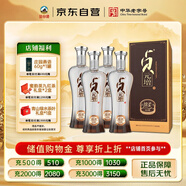 叢臺 綿柔貞元增 濃香型白酒 41.8度 480mL*4瓶 整箱裝 低度送禮