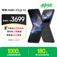 摩托羅拉 聯(lián)想moto Razr 60 第6代折疊屏 IP48防塵抗水 60萬(wàn)次折疊 康寧防護(hù) 自由懸停拍 12+256 星際隕黑