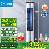 美的（Midea）【強勁制冷】APP智能操控冷風(fēng)扇/負離子凈化加濕落地空調扇/冷風(fēng)機/水冷無(wú)葉塔扇/小空調AAF10MR
