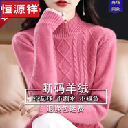 恒源祥羊毛衫半高領(lǐng)羊絨女粗線(xiàn)加厚寬松秋冬新款韓版復古毛衣針織打底衫 玫紅色 【不起球面料】 M 95-110斤