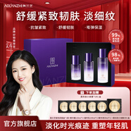 奧蘭芝護膚品套裝 玻色因抗皺緊致淡化細紋補水保濕水乳套裝 美希同款 玻色因套裝三件套