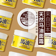 Loshi日本原裝北海道馬油面霜滋潤保濕潤膚乳霜220g 面部全身可用