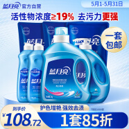 藍(lán)月亮 機(jī)洗手洗亮白套裝 薰衣草香 2kg*1瓶+1kg*3袋+500g*2瓶+1kg*1瓶 