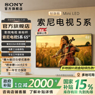 索尼電視5系 【新品上市】 XR50 輕旗艦Mini LED 電影工業(yè)級(jí)音畫 影院電視新標(biāo)桿55/65/75/85英寸 65英寸 K-65XR50