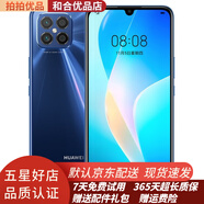 HUAWEI 華為nova8 se  二手手機(jī)智能安卓游戲6400萬(wàn)高清四攝 4G/5G全網(wǎng)通 深海藍(lán) 8G+128G高配版5G（天璣800U） 95新