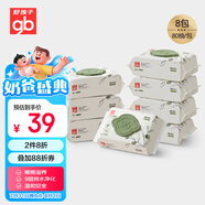 好孩子（gb）嬰兒衛(wèi)生濕巾 橄欖滋養(yǎng)濕巾80抽*8包 新生兒濕紙巾