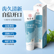 九芝堂 牙膏雙重薄荷香型 120g/支 120g