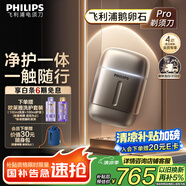 飛利浦（PHILIPS）電動(dòng)剃須刀新一代旋護(hù)式鵝卵石Pro 無(wú)線充電便攜刮胡刀暮靄金 生日禮物 七夕情人節(jié)禮物送老公男友