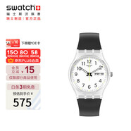 斯沃琪（Swatch）瑞士手表  原創(chuàng) 騎士夜曲2.0畢業(yè)禮物潮流石英男女表SO28K701
