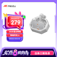 魅族（MEIZU）PANDAER 降噪藍牙耳機1s 38dB混合降噪 Flyme妙連 HiFi高保真音質(zhì) 適用蘋果小米華為手機 送學(xué)生