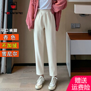 AEMAPE 休閑褲女2025春秋新款時(shí)尚百搭雪尼爾直筒顯瘦小腳褲女 杏色_（不加絨春秋款） M _建議95-105斤