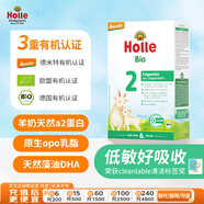 泓樂(lè)（Holle）德國(guó)有機(jī) 嬰幼兒配方A2羊奶粉 藻油DHA 2段(6-10個(gè)月)400g