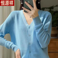 恒源祥羊毛衫新款V領(lǐng)針織開(kāi)衫女秋冬短款長(cháng)袖外套寬松百搭外穿毛衣女 藍色-旗艦款 M 【建議95-110斤】