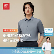 紅豆【加絨】保暖襯衫男加絨襯衫男輕商務(wù)修身保暖襯衣白襯衫男 S2灰色-加絨 M 170/92B