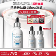修麗可發(fā)光瓶精華30ml 護(hù)膚品禮盒美白淡斑淡痘印七夕禮物【限時福利】