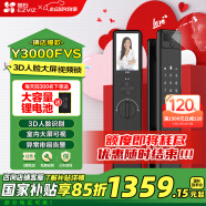 螢石Y3000FVS智能鎖 靜謐黑 3D人臉識(shí)別無(wú)需指紋 室內(nèi)4英寸可視大屏 家用全自動(dòng)貓眼門鈴防盜視頻門鎖 