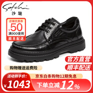 沙馳男鞋 輕便時尚休閑皮鞋柔軟真皮縫線厚底增高男士休閑鞋商場同款 黑色（962462182Z） 39 歐碼（國碼40）