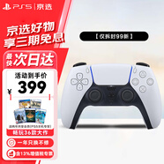 索尼（SONY）ps5 slim/pro輕薄版游戲機主機港版/日版 支持黑神話悟空 PS5 原裝手柄 白色（僅拆封99新