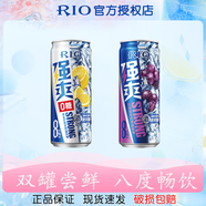 銳澳RIO預調雞尾酒強爽8度伏特加風(fēng)味清爽果酒氣泡酒330ml*2罐嘗鮮裝 強爽330mlzero檸檬+葡萄
