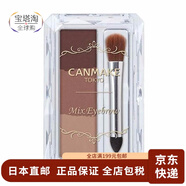 【日本直郵】CANMAKE/井田三色立體自然眉粉 防水可作鼻影修容粉不暈妝帶刷 07夢(mèng)幻紫棕