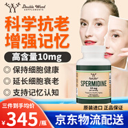 DOUBLE WOOD SUPPLEMENTS美國亞精胺膠囊膠原蛋白肽補充劑淡皺紋延緩衰老細(xì)胞修復(fù)緊致養(yǎng)顏 1瓶基礎(chǔ)裝【10mg*120?！?
                                         title=