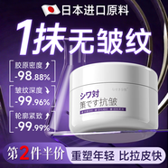 奈皙日本抗皺緊致面霜女男士護(hù)膚品膠原蛋白去衰老提拉保濕擦臉專用肽