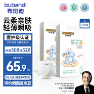 布班迪甄芯薄醫(yī)護(hù)級魔術(shù)貼紙尿褲新生嬰兒超薄干爽透氣男女寶專用尿不濕 【魔術(shù)貼】紙尿褲S碼120片