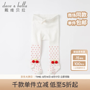 戴維貝拉（DAVE＆BELLA）洋氣圓點(diǎn)兒童連褲襪女童打底褲彈力女寶寶襪子秋季嬰兒連腳褲 紅色圓點(diǎn) 66cm（12M(建議身高59-66cm)）