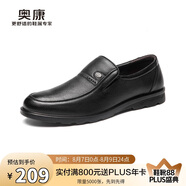 奧康（Aokang）男鞋牛皮套腳圓頭舒適商務(wù)休閑鞋黑色38碼