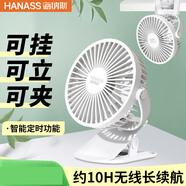 海納斯風(fēng)寶電風(fēng)扇小型辦公室桌面臺扇可壁掛式輕音宿舍床頭夾扇可定時(shí) A1FAN