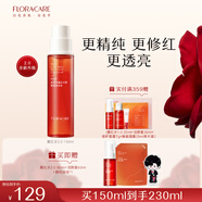 百花萃墨紅玫瑰精華精粹爽膚水舒緩敏感肌補水保濕化妝水禮物 墨紅水2.0 150ml【熱銷爆款】