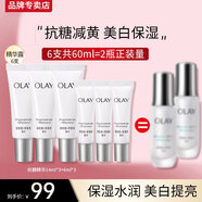 玉蘭油（OLAY）抗糖精華小白瓶4代煙酰胺美白淡斑痘印保濕亮膚旅行小樣女友禮物 抗糖精華共60ml