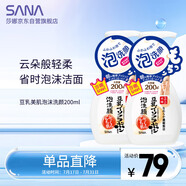 莎娜（SANA）豆乳美肌泡沫洗面奶女按壓泡泡溫和清潔慕斯?jié)嵜嫒槊舾屑?00ml*2