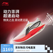 李寧飛電5 ELITE跑步鞋情侶款輕量回彈馬拉松競速訓練跑鞋ARMV003